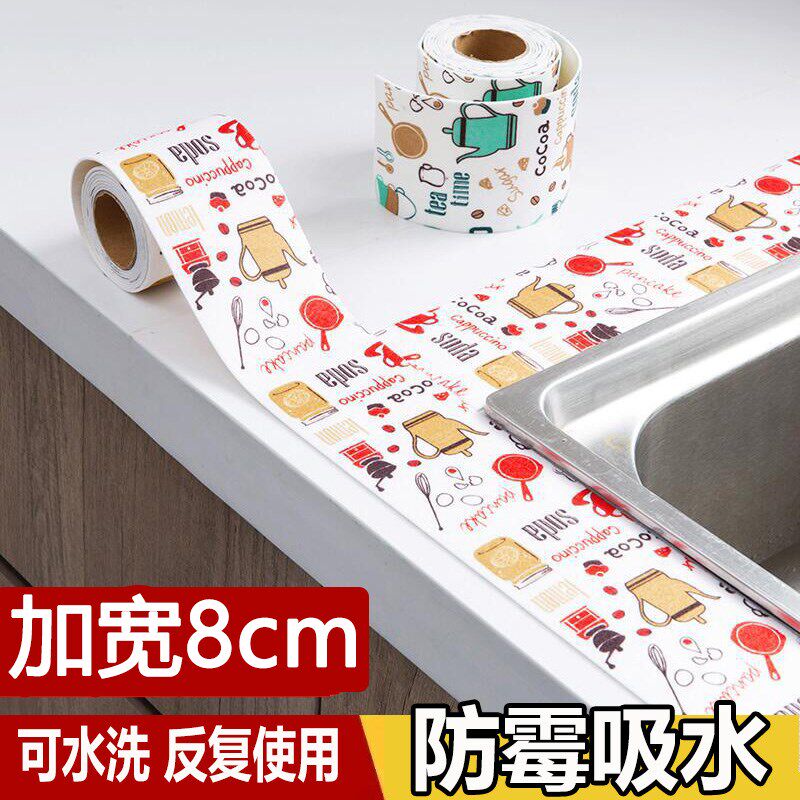 洗菜盆边缘密封防水厨房水槽自粘吸水垫美缝贴挡水条台面水池防霉