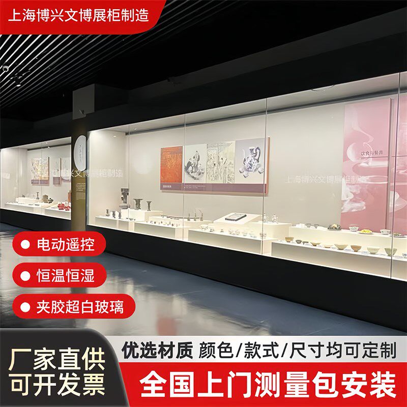 博物馆沿墙通柜古董文物字画瓷器玻璃展柜恒温恒湿电动陈列展示柜