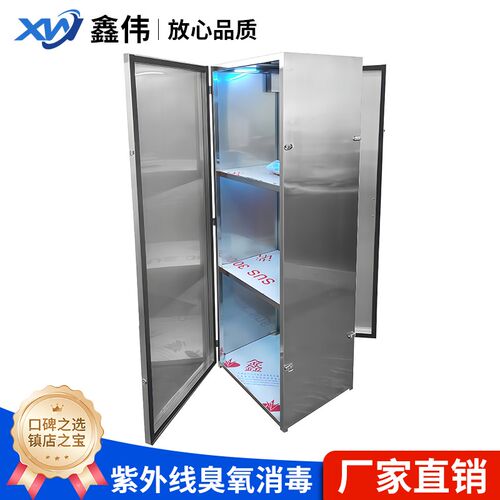304不锈钢消毒柜紫外线臭氧消毒柜包材瓶盖养殖场食品厂灭菌柜