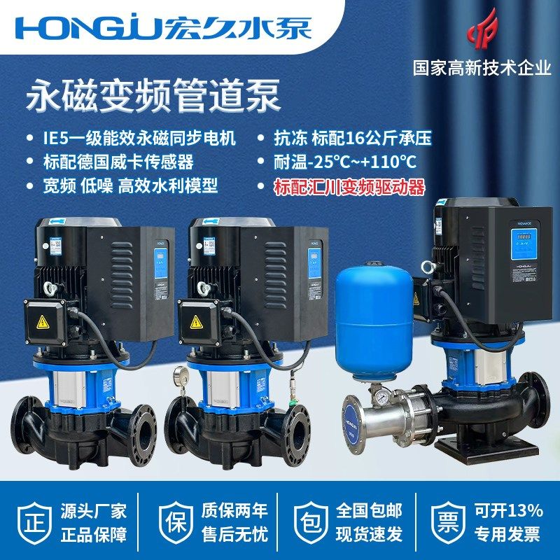 永磁变频增压泵一级能效水泵暖通空调380V恒压供水立式管道循环泵