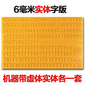 陈百万大字卡槽打码机打生产日期保质期打码器价格批号打印码喷码
