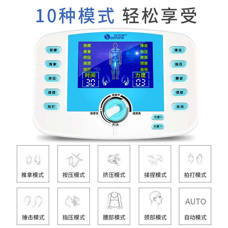 按摩器小型多功能穴位家用疏通经络中频理疗贴脉冲针灸电疗按摩仪