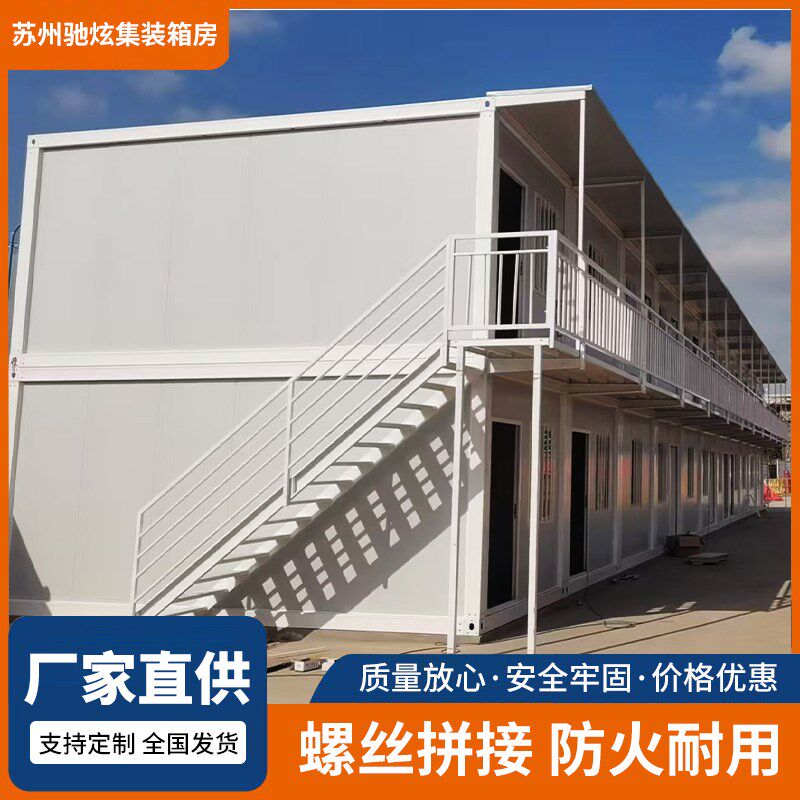 集装箱活动板房工地宿舍移动办公室公共卫生间网红箱简易房玻璃房