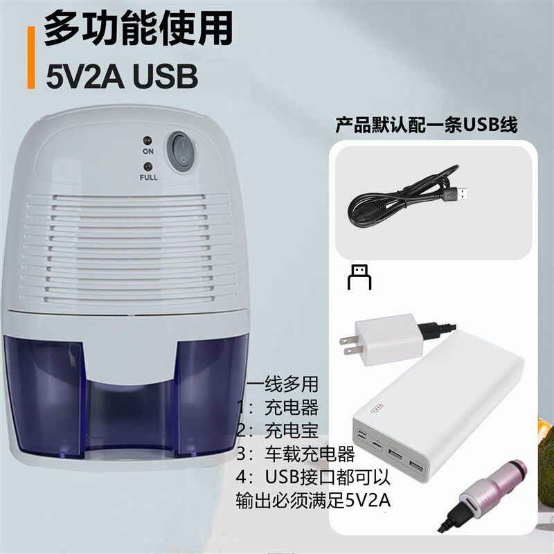热销USB除湿机家用吸湿除湿机静音卧室空气除潮器小型迷你去湿机