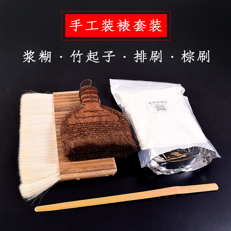 传统手工装裱材料字画书画作品修复揭裱浆糊刷子羊毛排笔带把棕刷