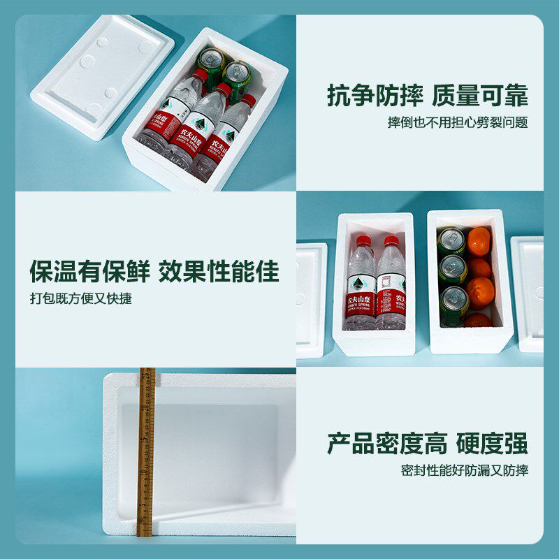 高密度泡沫箱快递专用冷冻冰袋加厚5保温箱子4号3邮政泡沫盒