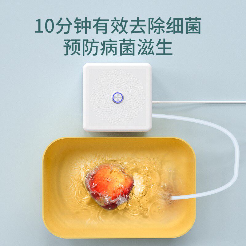 果蔬清洗机家用杀菌消毒机食材净化器除农残臭氧发生器洗菜机