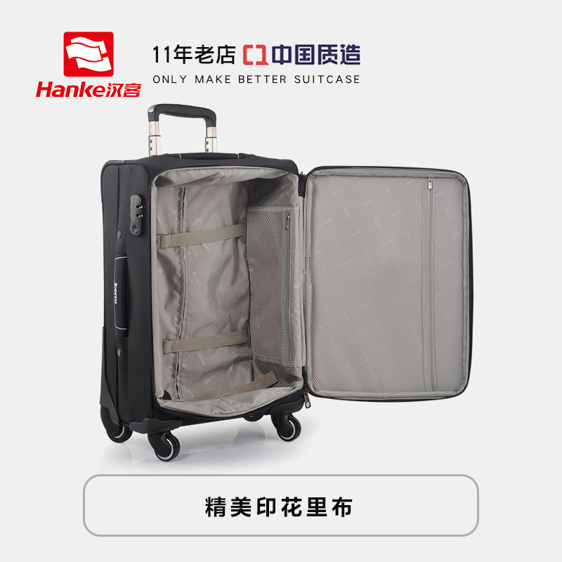 HanKe汉客20寸万向轮拉杆箱男行李箱登机箱软箱24寸密码箱旅行箱