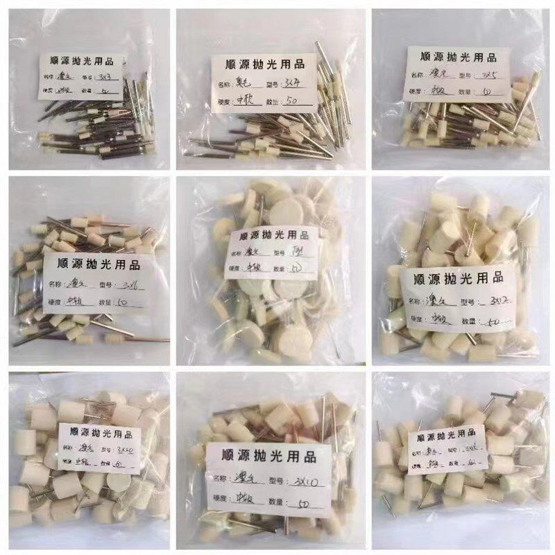 包邮羊毛打磨头圆柱圆锥羊毛轮磨头金属玉石玻璃镜面抛光轮电磨头