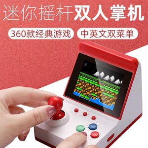 霸王小子双人掌上游戏机连接电视家用迷你摇杆街机怀旧款老式fc掌