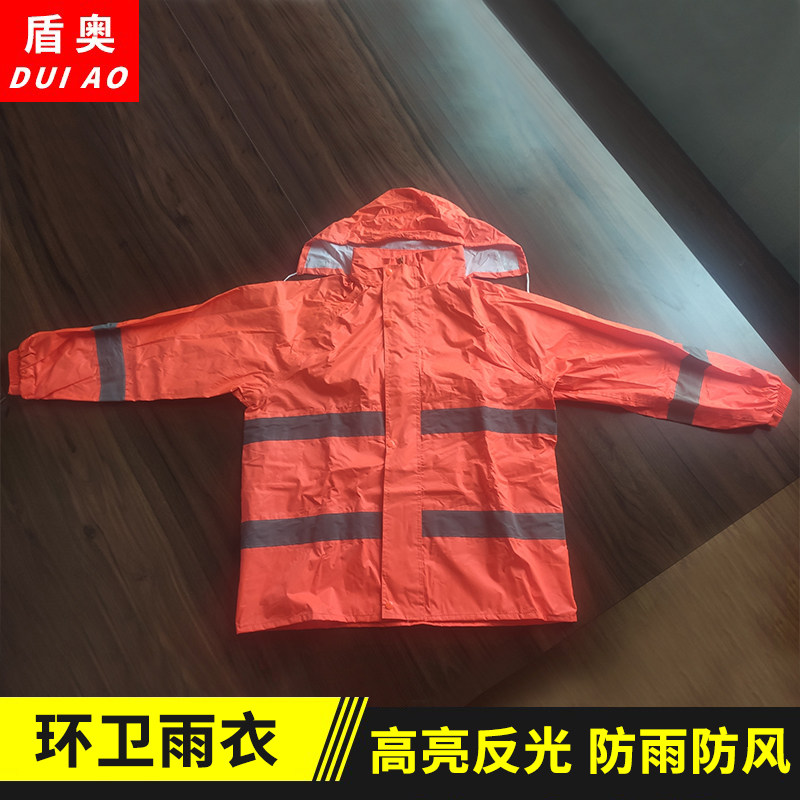 环卫雨衣雨裤套装男保洁橙色带反光条两件式道路施工清洁工人工地