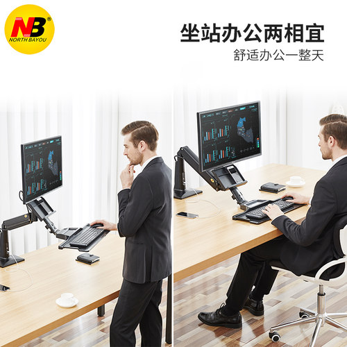 NB 电脑显示器支架带键盘托架桌面旋转 站立办公桌升降工作台FC35