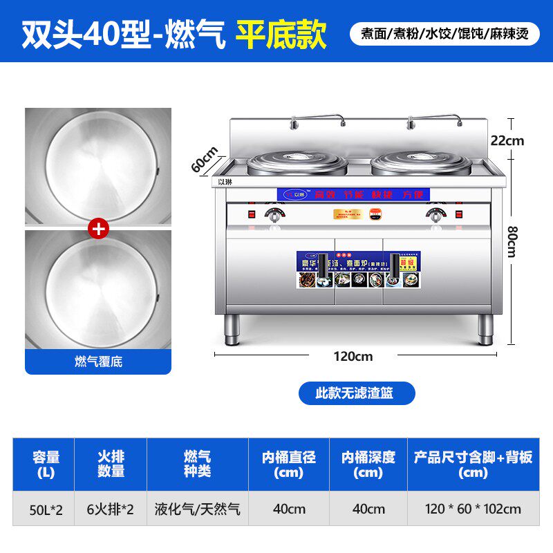多功能双槽双头煮面炉商用电热燃气煮面桶汤锅卤煮煲汤粉麻辣烫炉