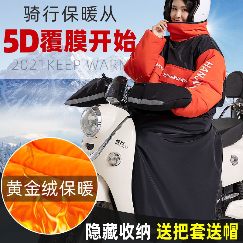 电动车挡风被冬季防寒衣加绒加厚骑电瓶车摩托车挡风罩防风男女