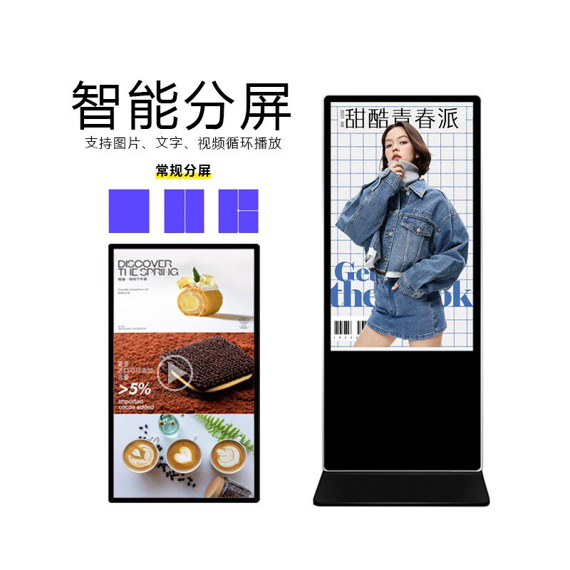 四川立式壁挂挂墙广告机电视宣传显示屏水牌智能触控多媒体刷屏机