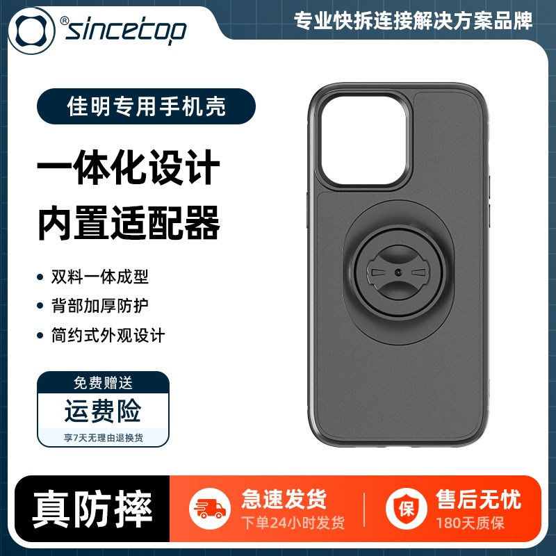 公路自行车把立佳明码表支架手机壳 适用于迈金GARMIN码表底座