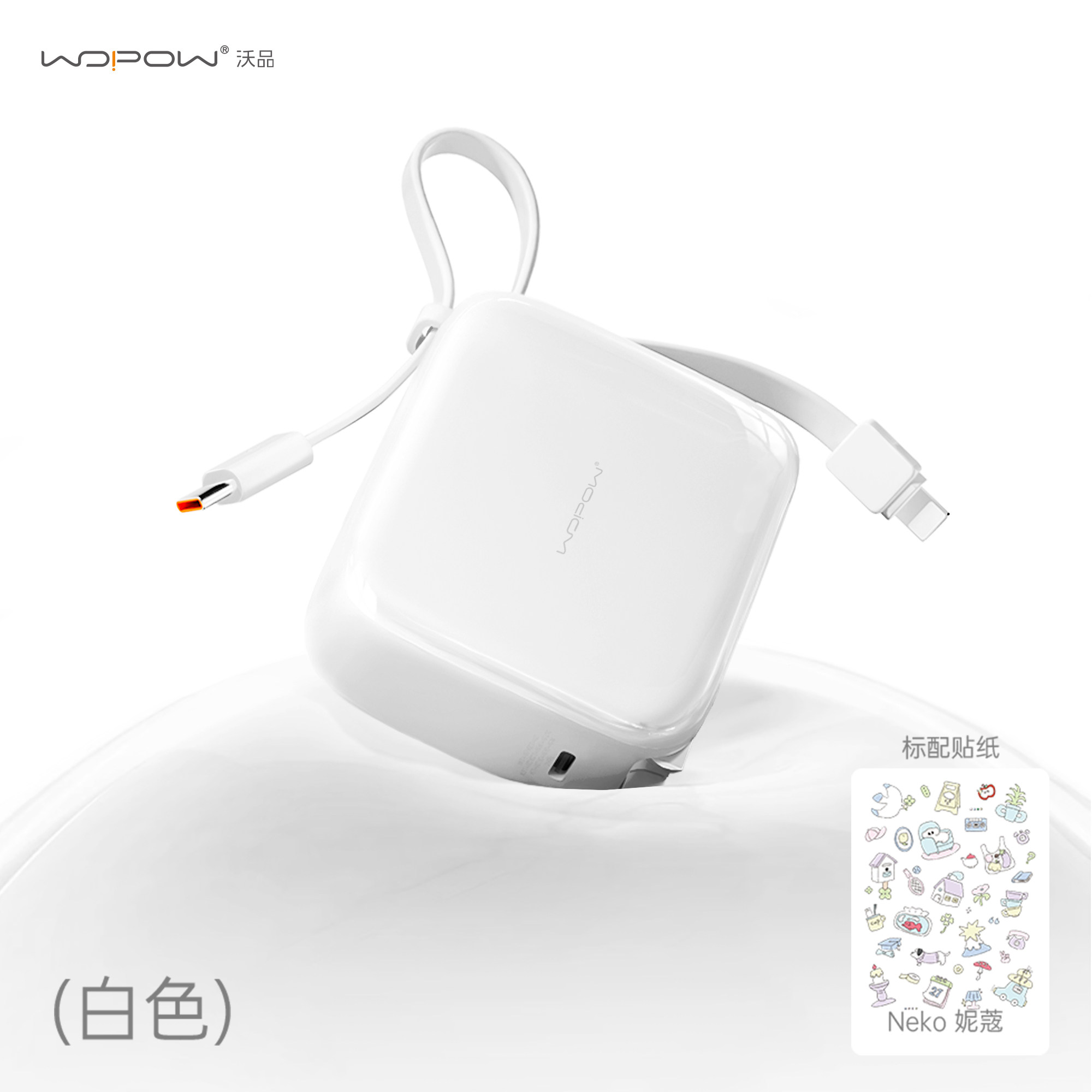 【好物体验专享】WOPOW沃品小方糖充电宝三合一带插头20000毫安大容量小巧便携快充适用小米苹果移动电源