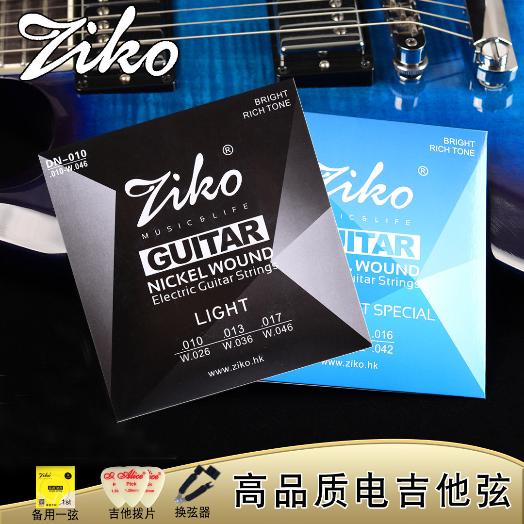 ziko立欧电吉他琴弦一套6根电吉他弦线全套玄线钢丝镀镍电吉它铉