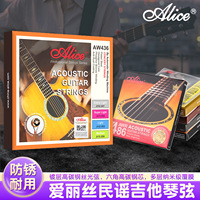 Alice爱丽丝吉他弦木吉他琴弦民谣吉他弦线全套通用吉它弦一套6根
