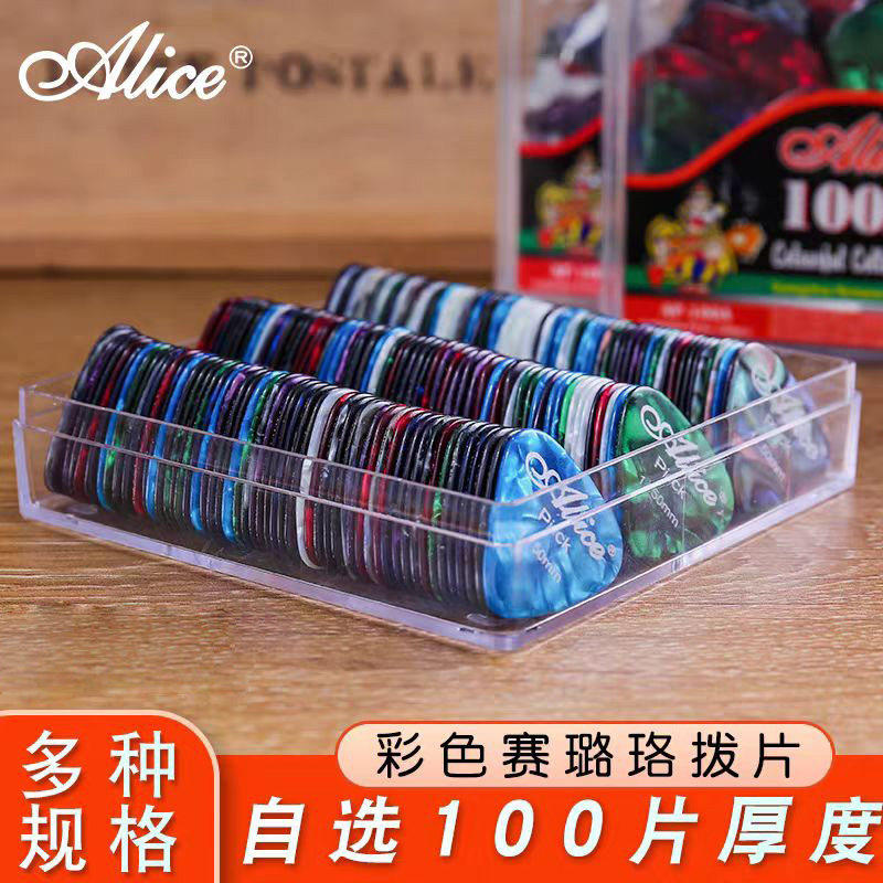 Alice爱丽丝吉他拨片赛璐璐拨片尤克里里弹片100片扫弦片自选厚度