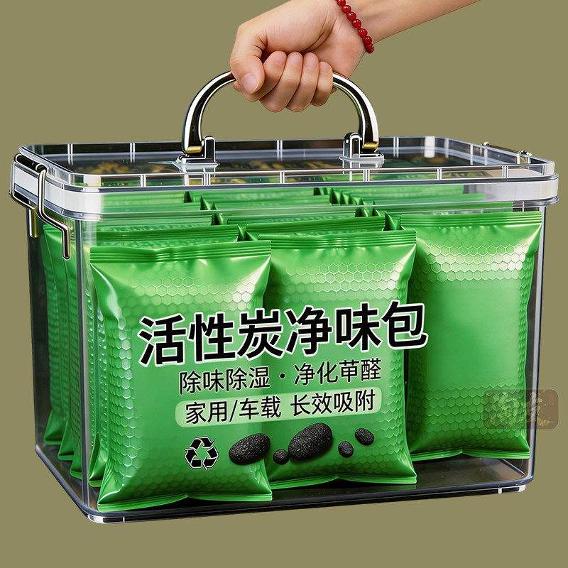 活性炭包除甲醛新房装修清除剂碳包家用除味新车竹炭包吸甲醛去味