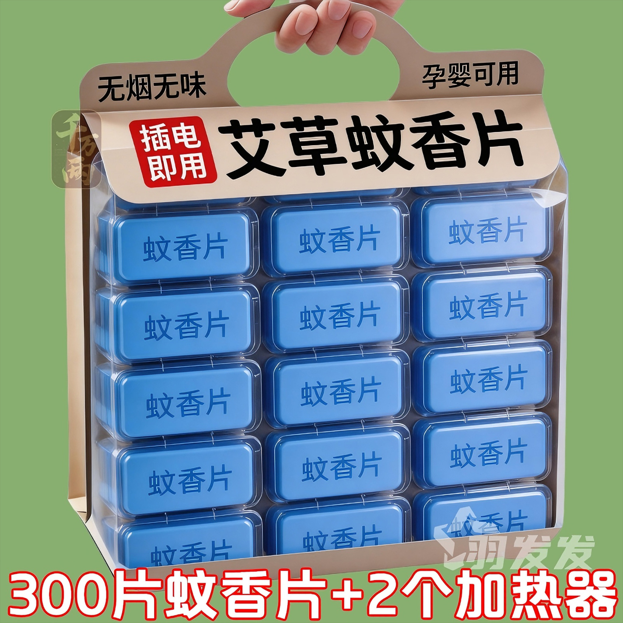 电热蚊香片无味长效温和替换装