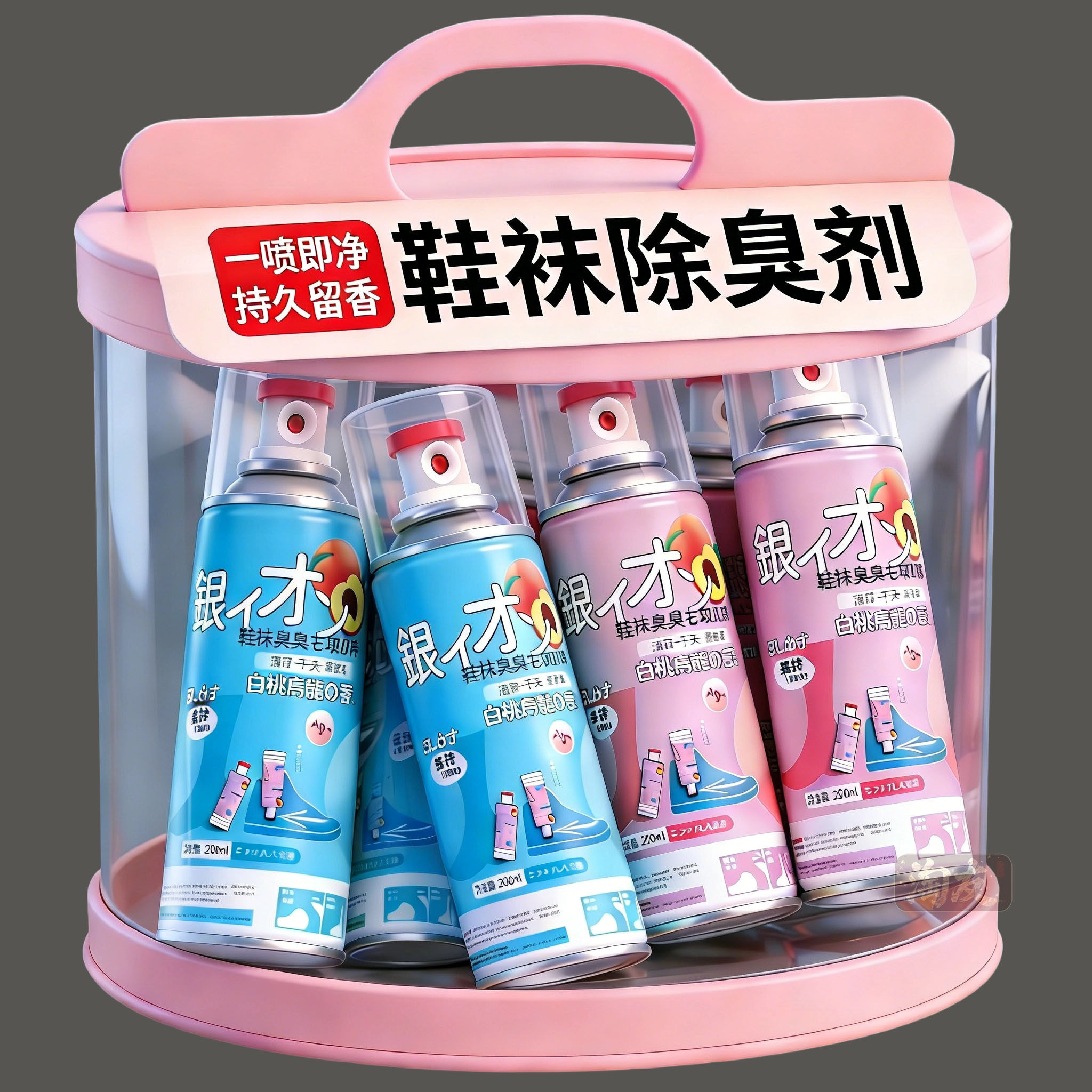 鞋子除臭剂喷雾鞋袜球鞋柜除菌去脚臭防臭杀菌去异味神器古龙白桃