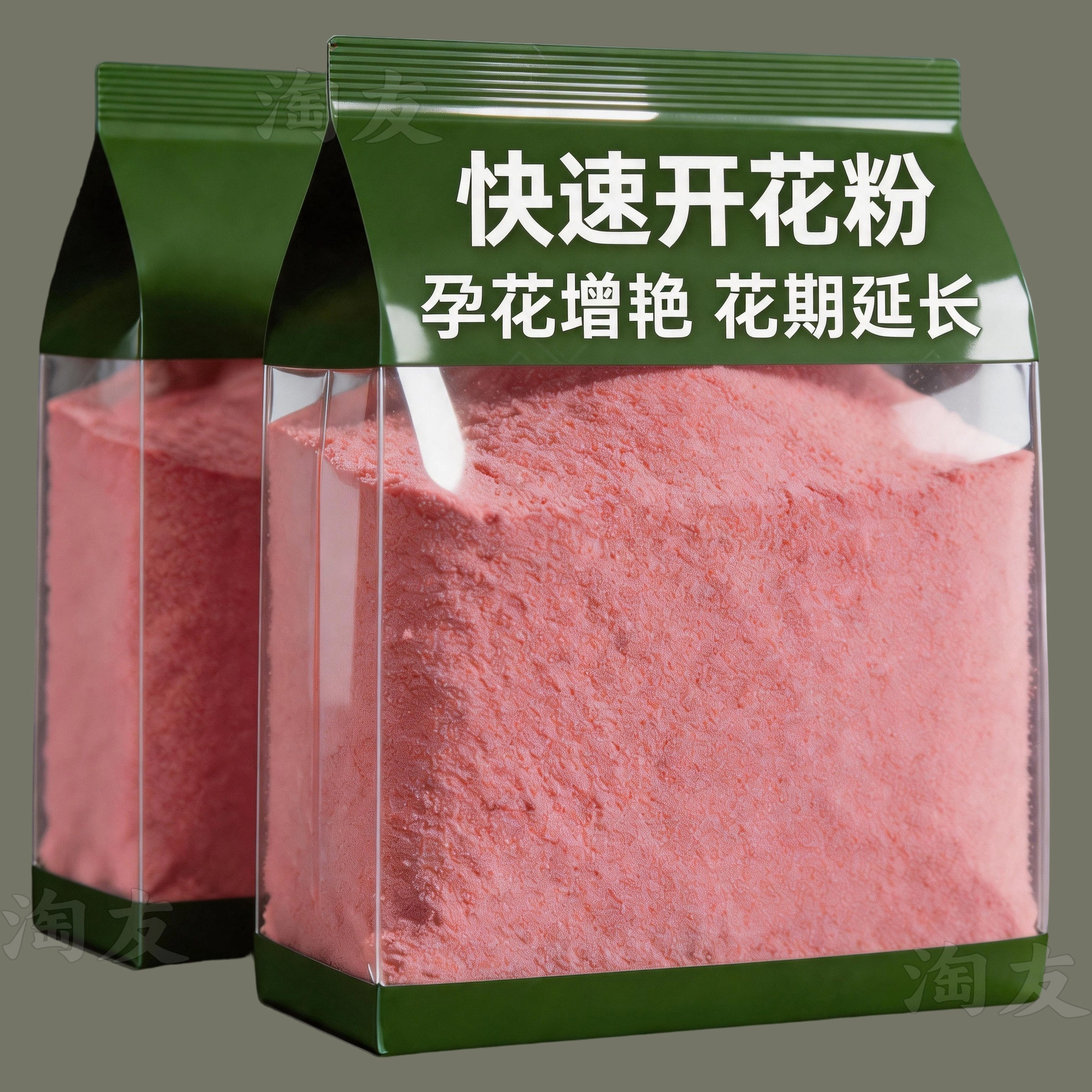通用水溶促花长寿绿植肥料
