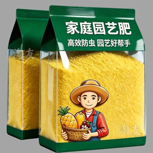 家庭园艺通用NPK均衡缓释颗粒肥