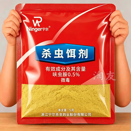 家用呋虫胺蚂蚁药粉室内撒施
