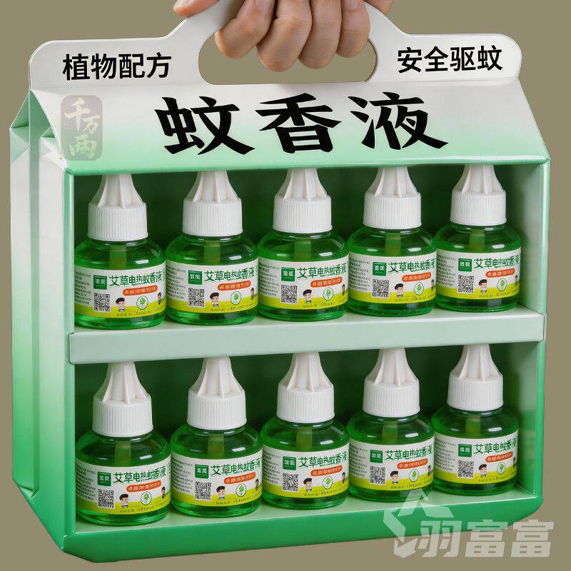 电热无味蚊香液婴童可用补充液