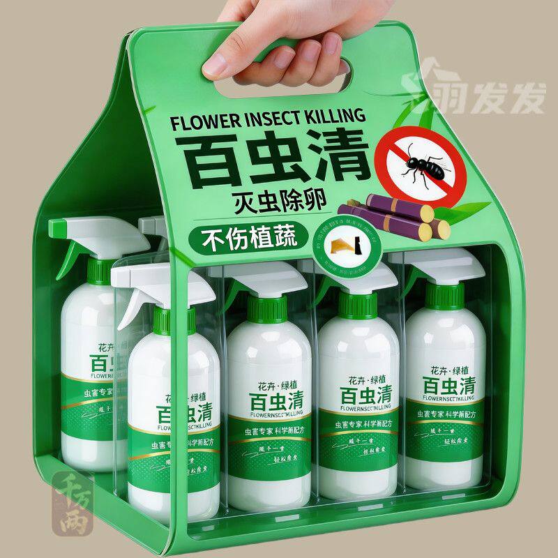百虫清花卉绿植多肉通用灭虫剂