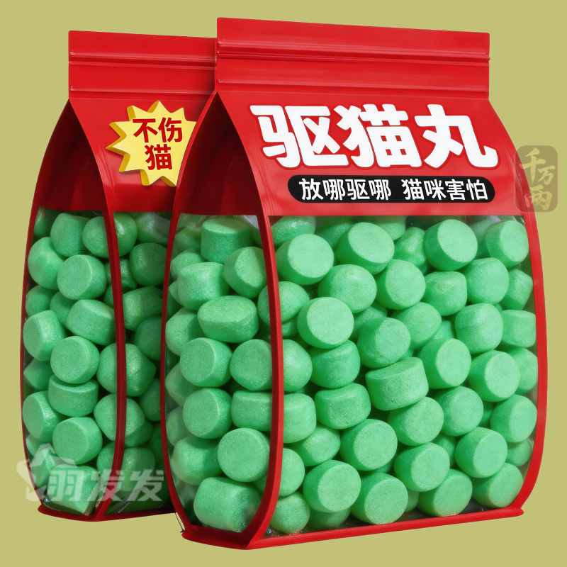 强力驱猫樟脑丸防抓上床乱尿图片
