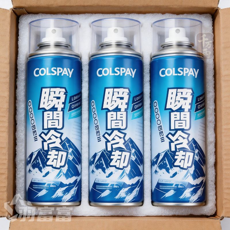 夏季便携降温喷雾军训运动瞬冷