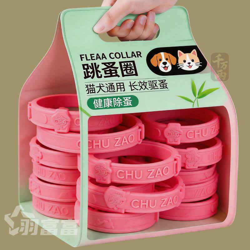 猫咪防跳蚤猫圈狗圈防虱子虫螨跳蚤项圈小狗狗宠物体外跳蚤圈脖圈