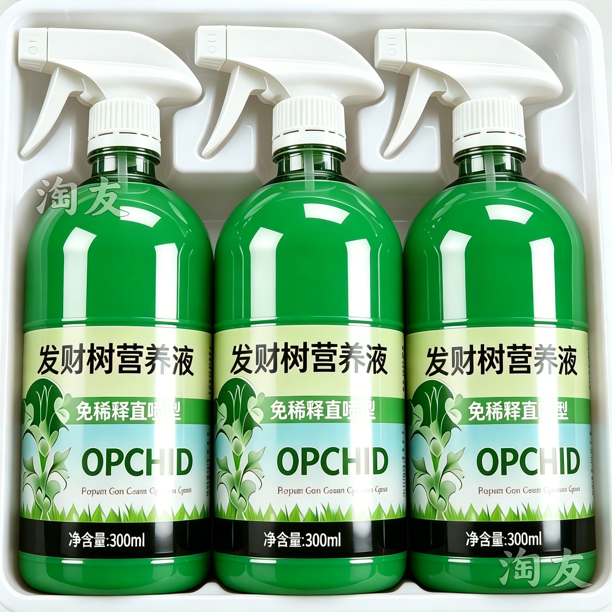 发财树营养液水培土培增枝生芽