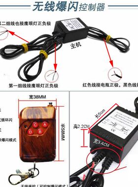 16闪汽货车鹰眼日行灯 装饰中网爆闪灯 LED灯带 遥控无线控制器
