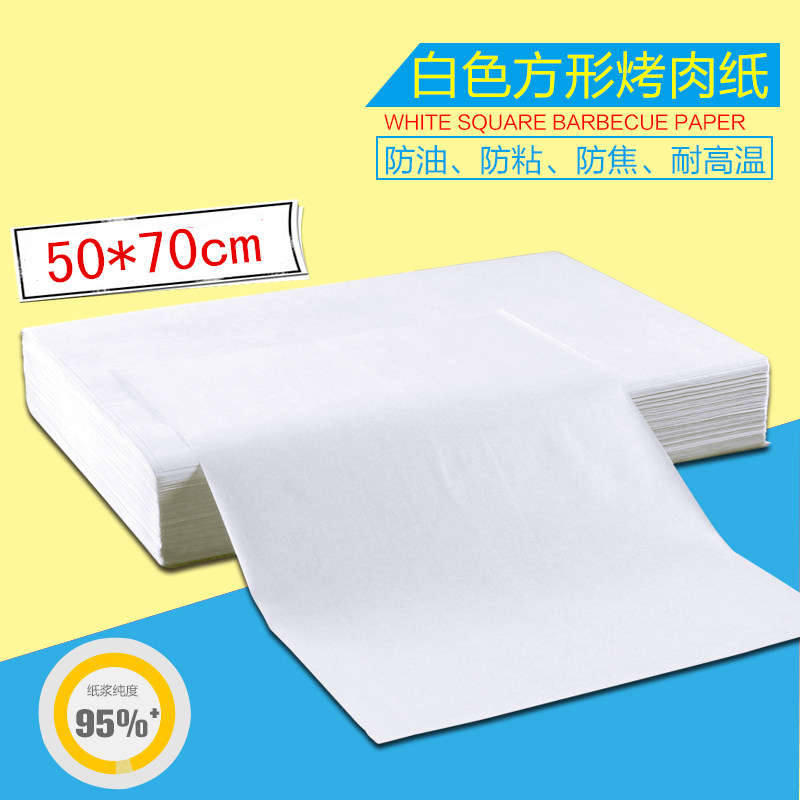 50*70 烘焙纸 烤盘纸上烤肉 纸吸油 烧烤纸纸上烤鱼纸包邮500张