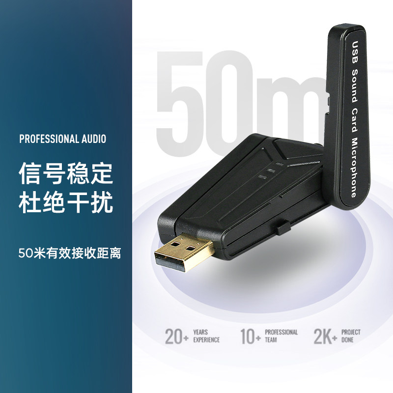 得普声QU7电脑无线麦克风上课教学笔记本台式USB即插即用家用直播