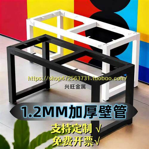 铁艺桌腿支架办公桌工作台架子书桌电脑桌脚支架茶几吧台桌架定制