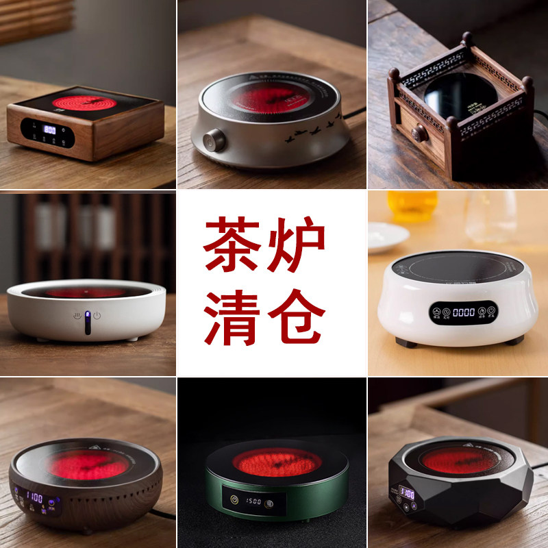 清仓智能大功率电陶炉胡桃木煮茶炉围炉煮茶器家用静音不挑壶新款