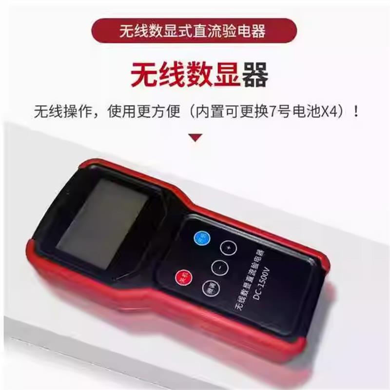 1500V无线数显式直流验电器 伸缩式测电笔 接触网铁路专用验电笔
