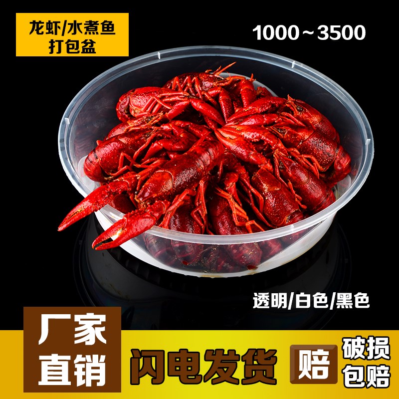 大号打包盒一次性餐盒圆形小龙虾酸菜鱼大盆碗圆盆大容量火锅餐具