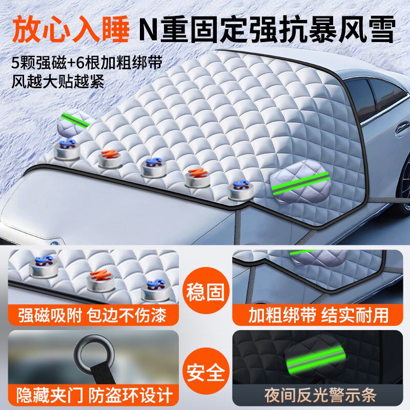 汽车防雪遮雪挡前挡风玻璃防冻罩车前窗车窗防霜罩门把手防雨罩