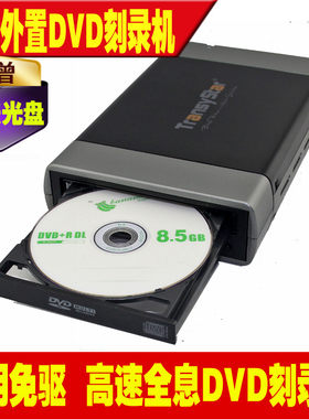 DVD刻录机电脑免驱光驱外置外接16X移动高速USB通用CD刻录光盘