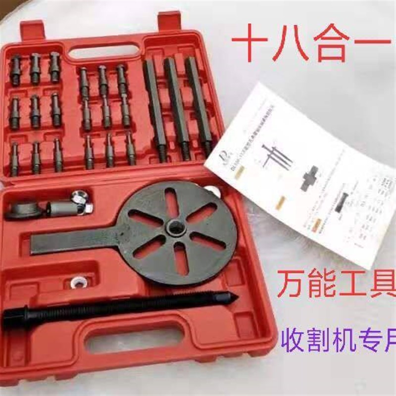 多功能轴承拉马十八合一轴承拉器内孔拉马拆卸工具三爪拉马器