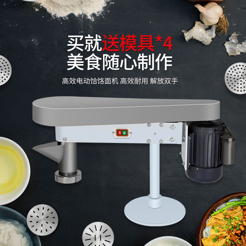 电动饸饹面机商用土豆粉机全自动不锈钢拉面机液压和烙机河捞机器