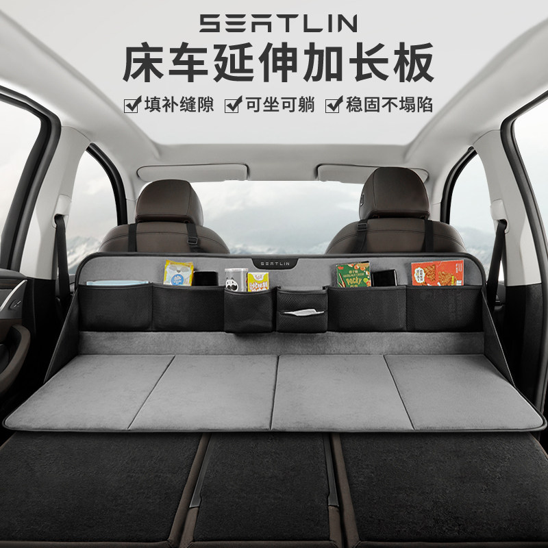 车载床延长板汽车旅行床护头挡SUV后备箱找平垫露营折叠床加长板