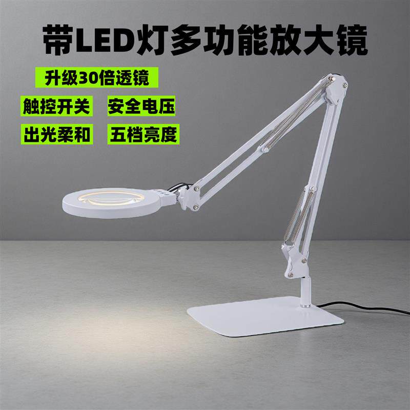 高清30倍台式放大镜带LED灯老人雕刻工作台阅读手机美甲维修焊接