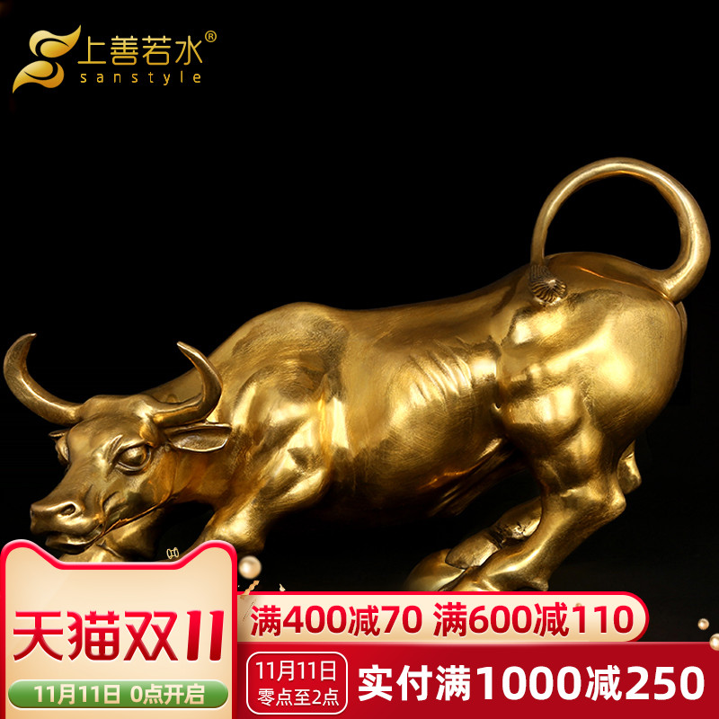 上善若水 全铜牛摆件 华尔街牛大号生肖招财办公室家居工艺品0029